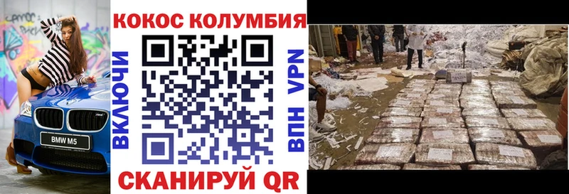 что такое   Ногинск  КОКАИН Эквадор 