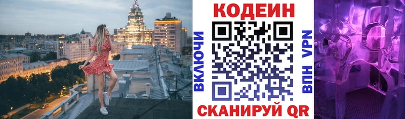 как найти закладки  Ногинск  Codein Purple Drank 