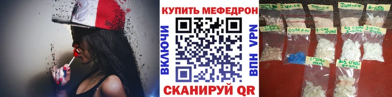 Мефедрон кристаллы  площадка состав  Ногинск  как найти закладки 